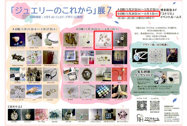 イベントDM