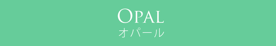 オパール