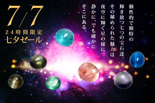セール告知DM