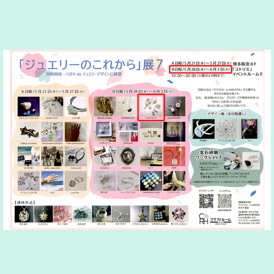 展示会DM